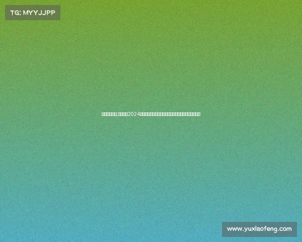 济南搏击赛事,热烈庆祝2024济南搏击大赛泉城英雄争霸激情上演荣耀桂冠待君摘取